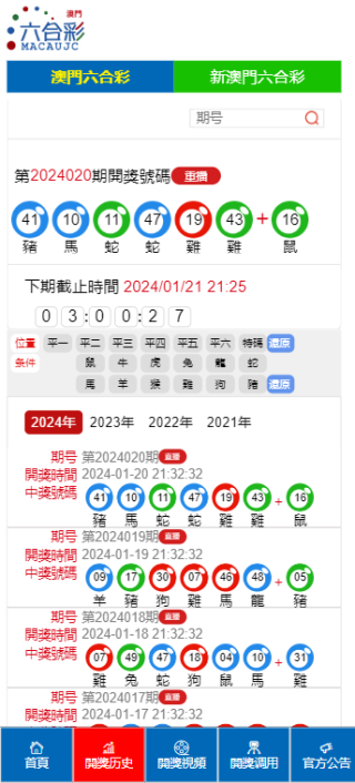 知乎：2024年澳门今晚开奖号码-芯片大牛股退市