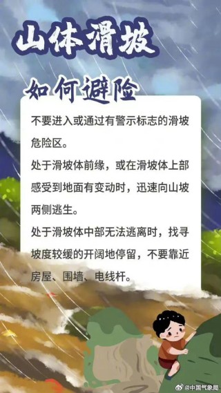 搜狐:2024澳门免费精准资料-山体滑坡一女子遇难