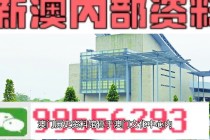 小红书:澳门资料大全正版资料2024年免费-日将出版侵华资料集