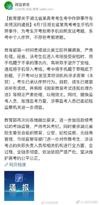 微博订阅:2004新澳精准资料免费提供-十堰辟谣中考作弊