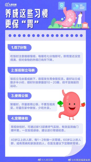微博订阅:澳门彩正版资料网站-胃不好吃什么食物养胃