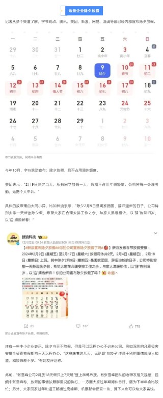 网易:澳门王中王100%资料2023-愚人节是什么意思
