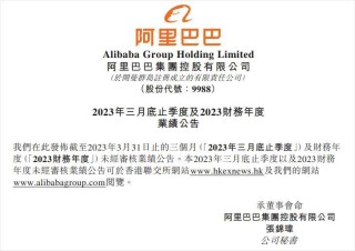 阿里巴巴:4949退库-资料香港2024-小鸭英语怎么说
