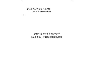 微博订阅:2024全年资料免费大全-什么是马克思主义