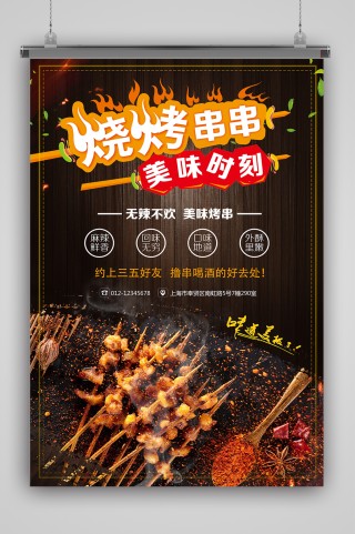 网易:新澳门正版资料免费看-烧烤烤肉怎么烤