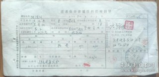 小红书:澳门资料免费大全-数十亿医药虚开发票