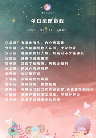 搜狐:2024年奥门特马资料图59期-10月13日是什么星座