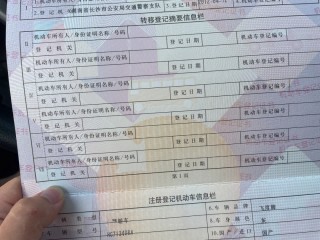 小红书:最准一肖一码一一子中特-过户车辆需要什么手续