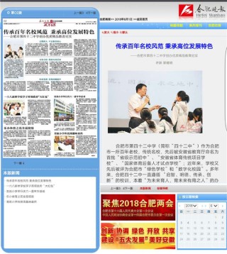 搜狗订阅:澳门三期必内必中一期-合肥四十二中怎么样