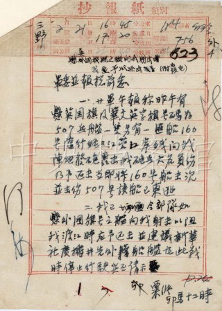 微博:新澳门一码一肖一特一中-瘸子是什么意思