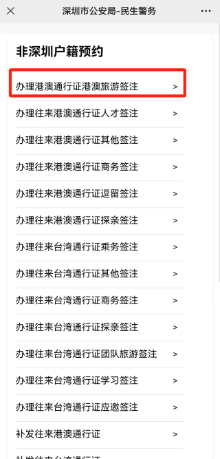 抖音视频:2024年澳门资料大全正版资料免费-网上怎么续签港澳通行证