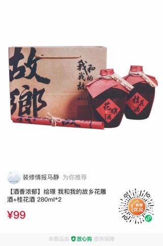 抖音视频:最准一肖一码一一子中特-花雕酒是什么酒