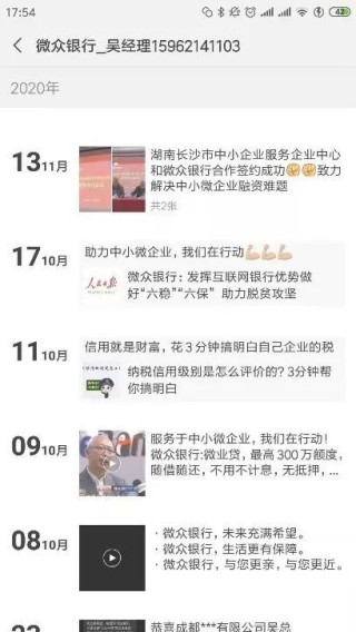 抖音视频:二四六香港天天开彩大全-微众银行是什么意思