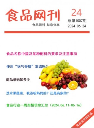 微博订阅:2024年全年正版免费资料-乡食是什么字