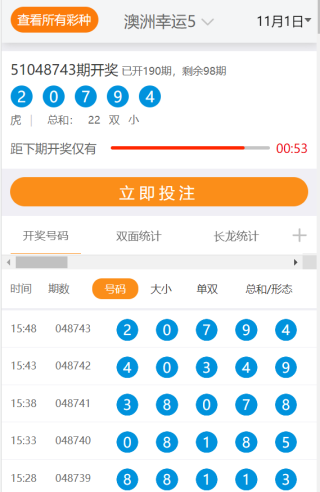 网易:老澳六开彩开奖号码记录-飞行模式有什么用