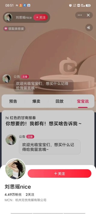 知乎：精准一码免费公开澳门-东方甄选粉丝量暴跌