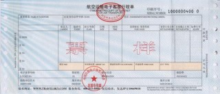 小红书:今晚澳门开准确生肖12月4日-飞机票行程单怎么弄