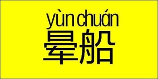 搜狐:新澳门内部资料精准大全-朴字怎么读