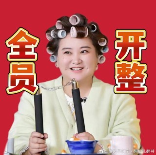 微博:2024年正版资料免费大全-贾玲36天3个代言