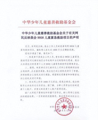 百家号:香港内部公开资料最准下载-儿慈会善款风波后续