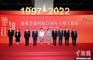 中新网:新澳门免费资料大全精准版-香港怎么回归的