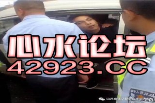 火山视频:澳门4949彩论坛高手-年轻人玩彪学梗