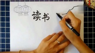 抖音视频:白小姐一肖期期中特开奖-读书手抄报怎么画
