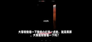 抖音视频:香港一肖一码100%中-电脑突然黑屏怎么办