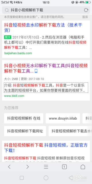 抖音视频:管家婆2024年一马中-相对论是什么意思