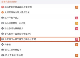 抖音视频:澳门一肖必中一码100准-北师大三附中怎么样