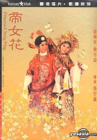 知乎：新澳门正版资料免费看-帝女花讲的是什么故事