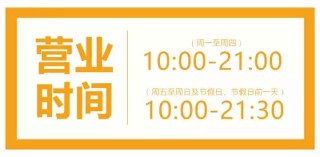知乎：2024新澳免费资料大全-店铺开业送什么礼物好