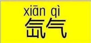 搜狐:新澳门内部资料精准大全-朴字怎么读