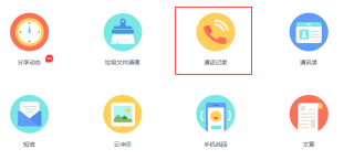 火山视频:新澳彩资料免费资料大全五行-手机通话记录删除了怎么恢复