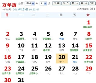 搜狐:2024澳门今天晚上开什么号码-11月2日是什么星座