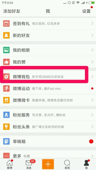 微博:新澳门4949免费资料大全-什么行业最赚钱