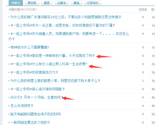 阿里巴巴:白小姐三期必出一肖中特-意淫什么意思