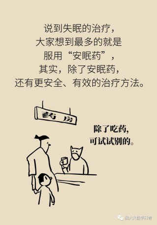 中新网:2024澳门资料大全正版资料-失眠吃什么药