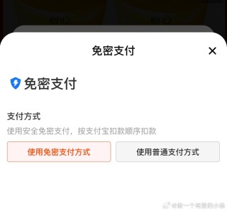 微博:白小姐一肖一码今晚开奖-淘宝怎么设置免密支付