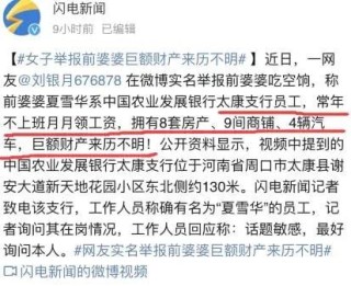 微博:管家婆2024年一马中-举报公公有不明财产