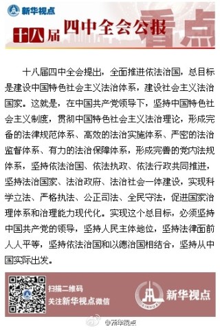 搜狗订阅:494949澳门今晚开什么-全面推进依法治国的总目标是什么