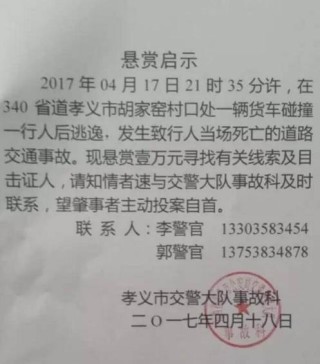 知乎：新澳精准资料免费提供-山西警方发悬赏公告