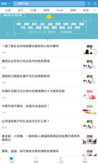微博订阅:白小姐四肖四码100%准-什么叫黑户