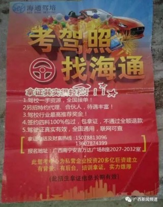 阿里巴巴:白小姐三期必出一肖中特-哪个省考驾照最难