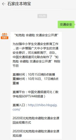 火山视频:2024澳门码今晚开奖结果-各地文旅硬控林更新