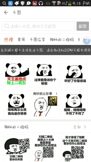 搜狗订阅:7777788888新版跑狗图-微信表情怎么保存到手机