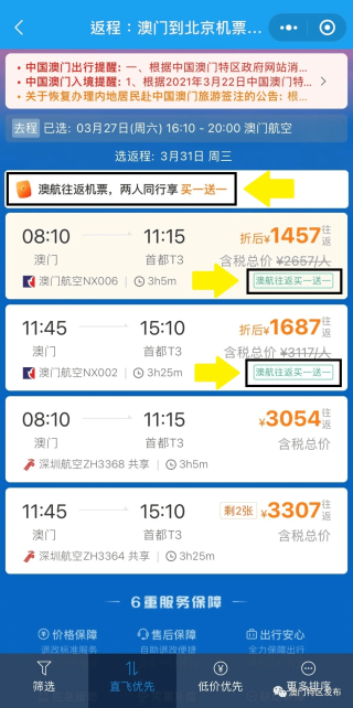 知乎：4949澳门开奖免费大全49图库-买客车票怎么买