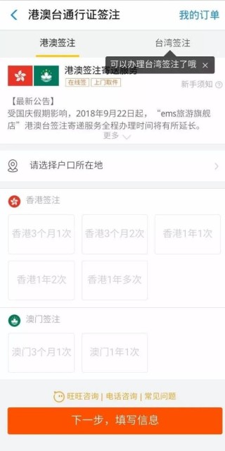 抖音视频:2024年澳门资料大全正版资料免费-网上怎么续签港澳通行证