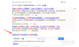 知乎：4949澳门开奖免费大全49图库-买客车票怎么买