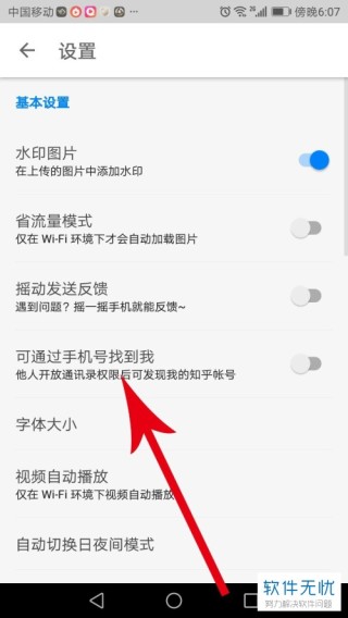 知乎：2023澳门资料大全免费-苹果怎么调时间